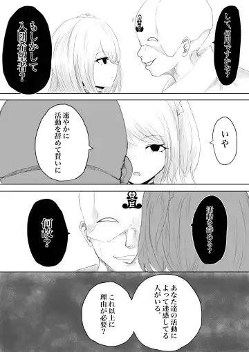 Zecchou e Michibiku Cult ~JK Mekkyakushi wa Kairaku no Yorokobi o Karada ni Kizamu~ Fhentai - Page 8