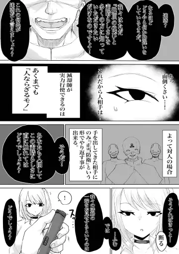 Zecchou e Michibiku Cult ~JK Mekkyakushi wa Kairaku no Yorokobi o Karada ni Kizamu~ Fhentai - Page 9