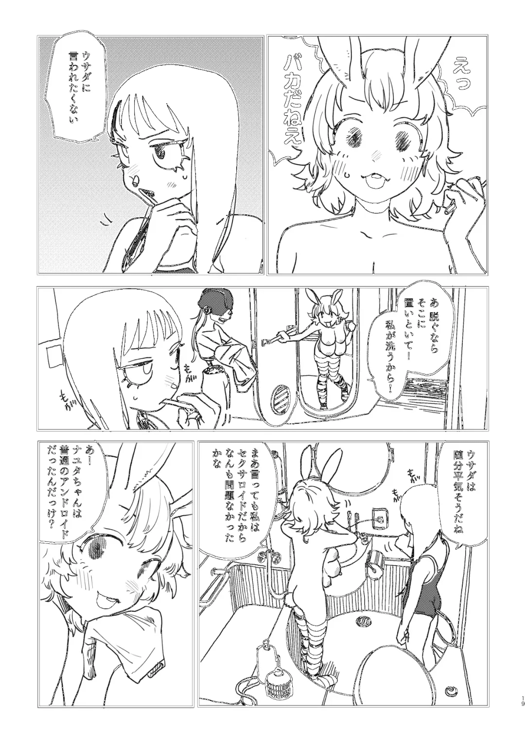 [Ken Sogen] better than SEX:A Fhentai - Page 18