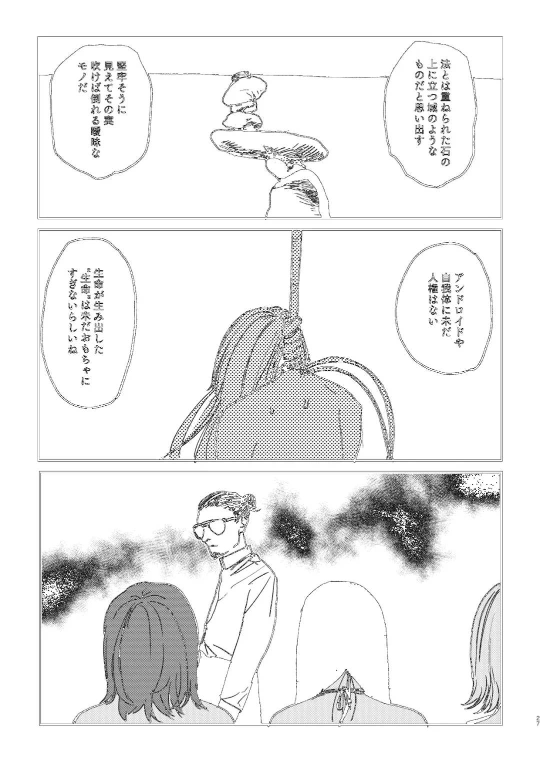 [Ken Sogen] better than SEX:A Fhentai - Page 25