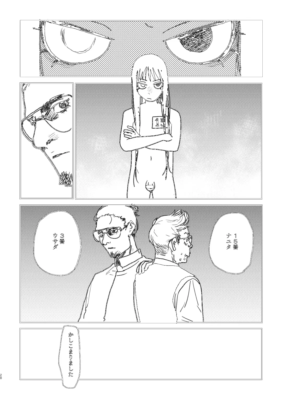 [Ken Sogen] better than SEX:A Fhentai - Page 26