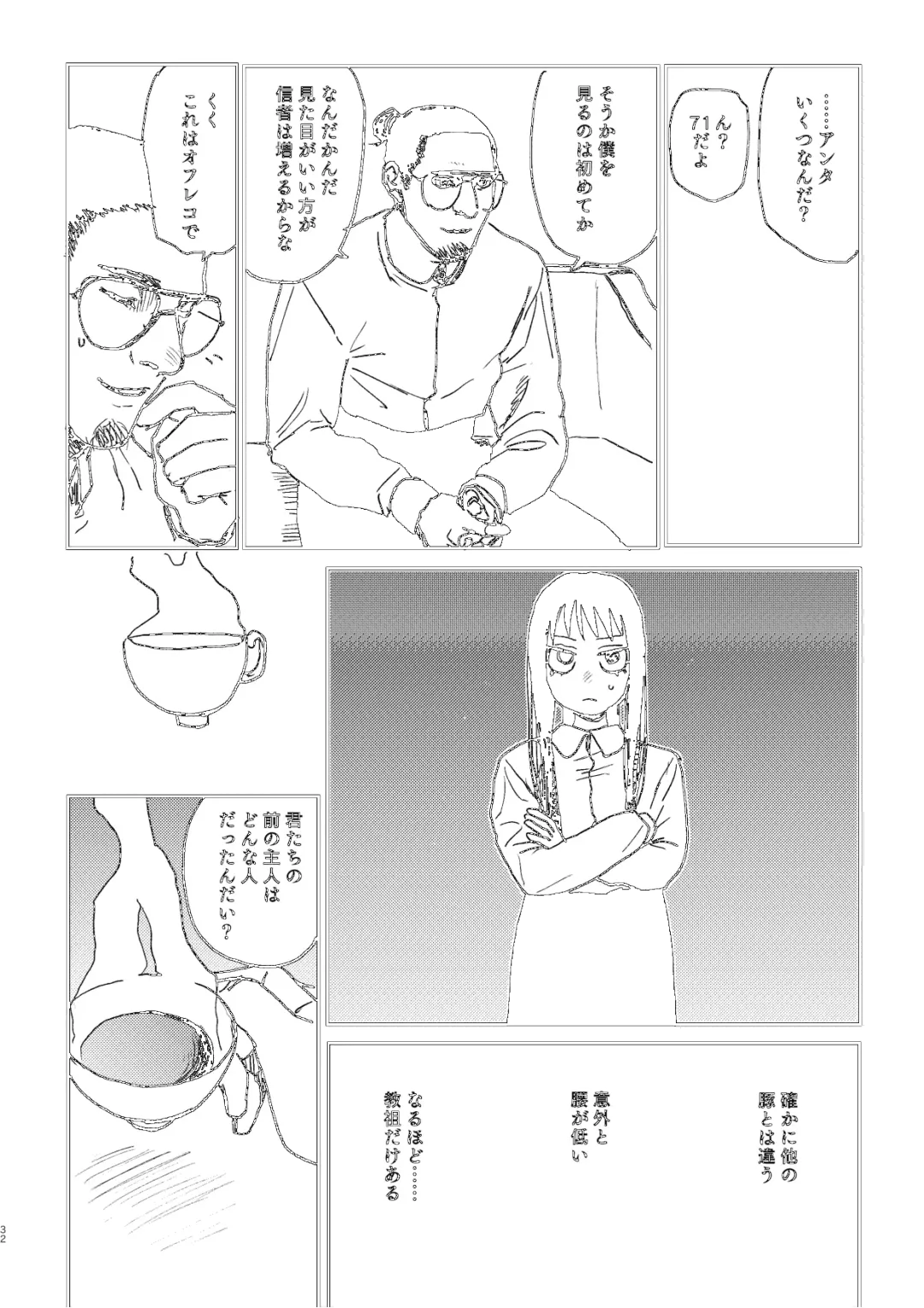 [Ken Sogen] better than SEX:A Fhentai - Page 30