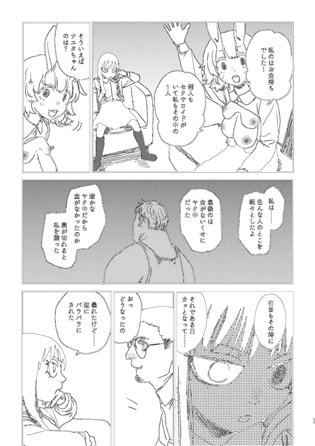 [Ken Sogen] better than SEX:A Fhentai - Page 31