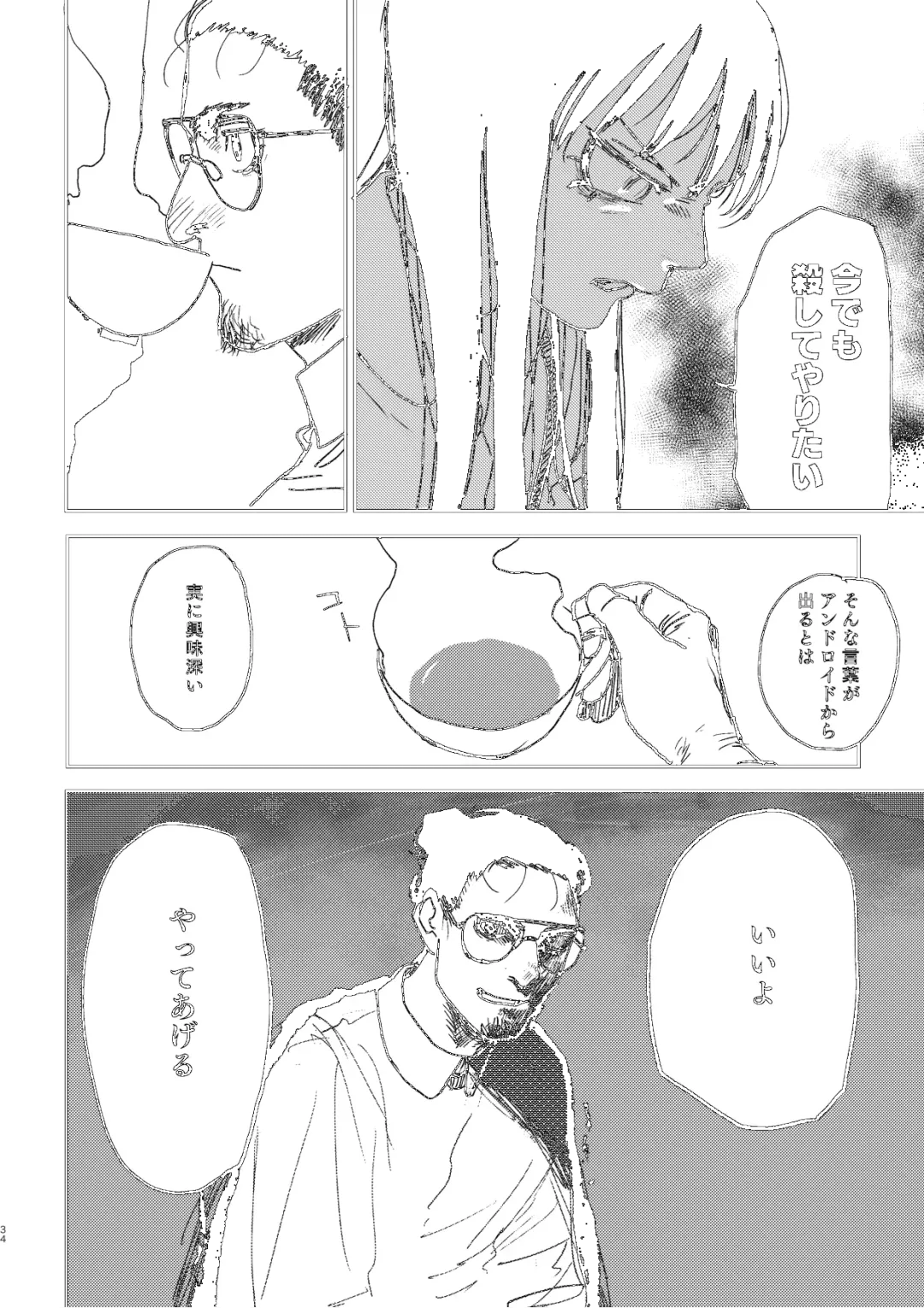 [Ken Sogen] better than SEX:A Fhentai - Page 32