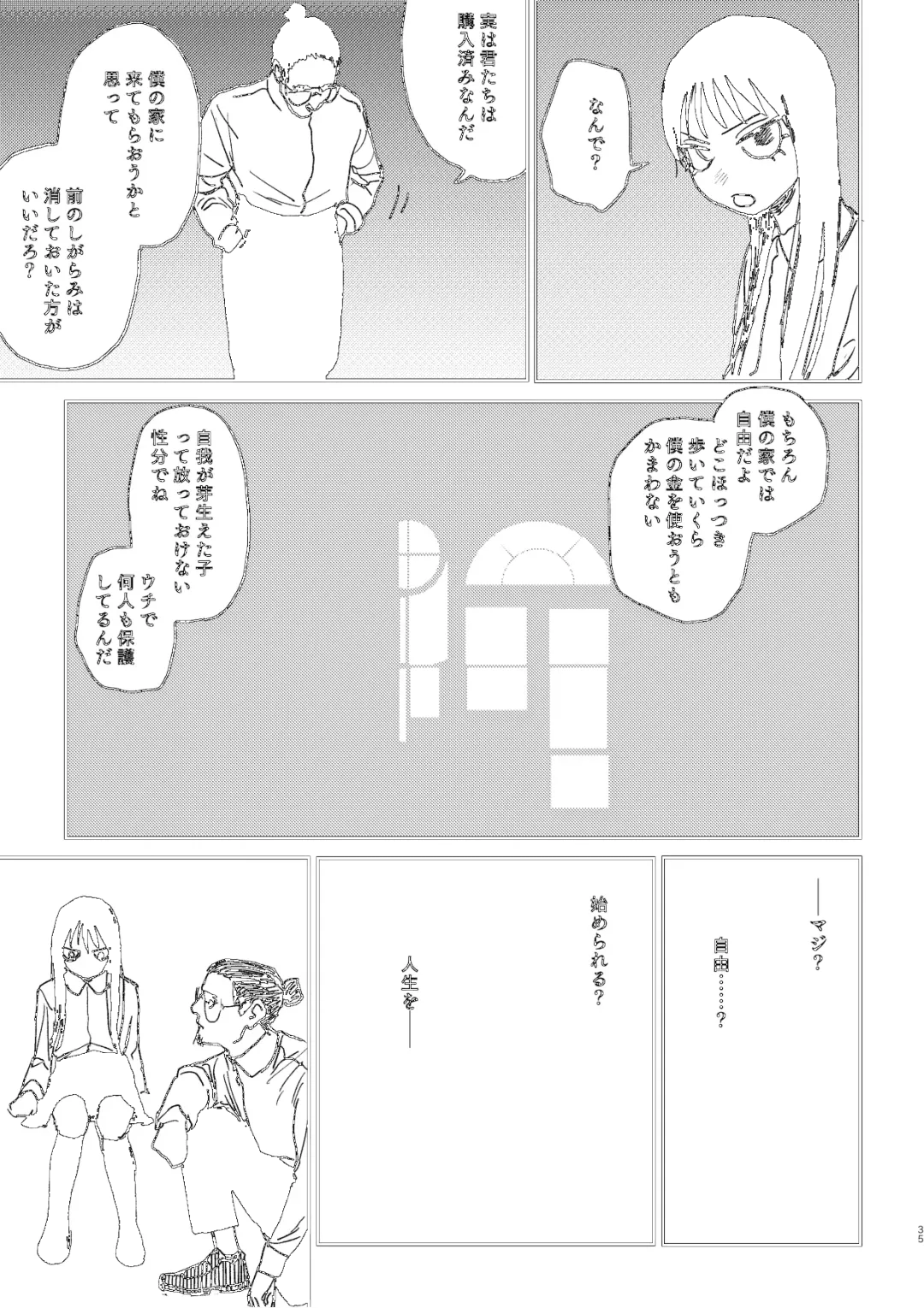 [Ken Sogen] better than SEX:A Fhentai - Page 33