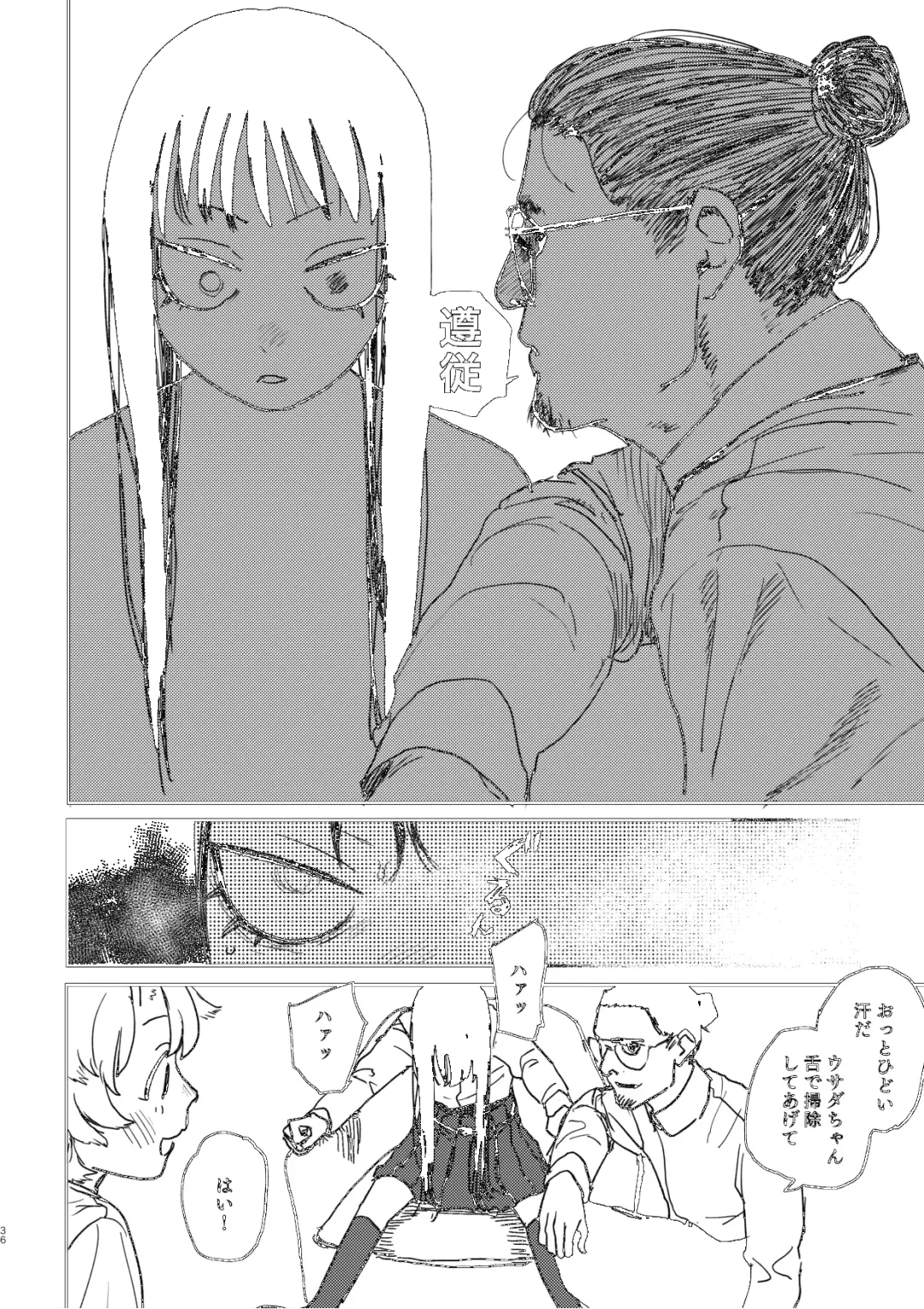 [Ken Sogen] better than SEX:A Fhentai - Page 34