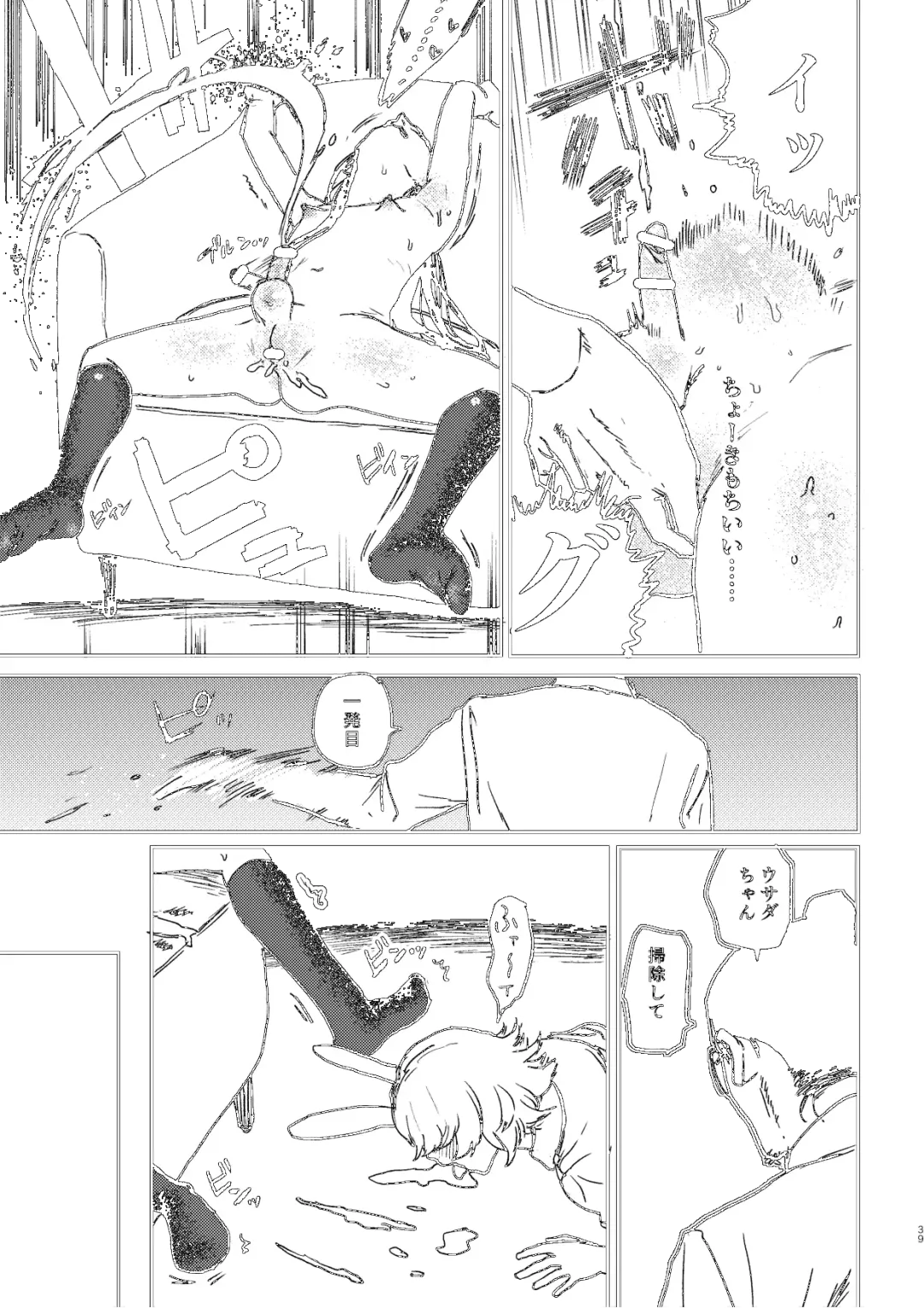 [Ken Sogen] better than SEX:A Fhentai - Page 37