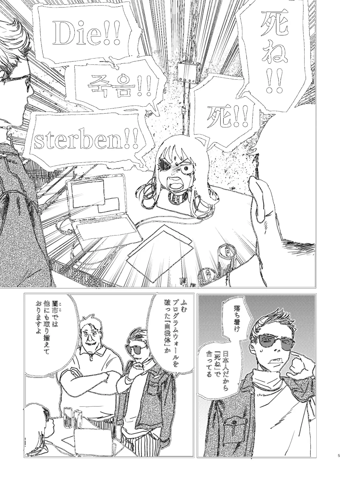 [Ken Sogen] better than SEX:A Fhentai - Page 4