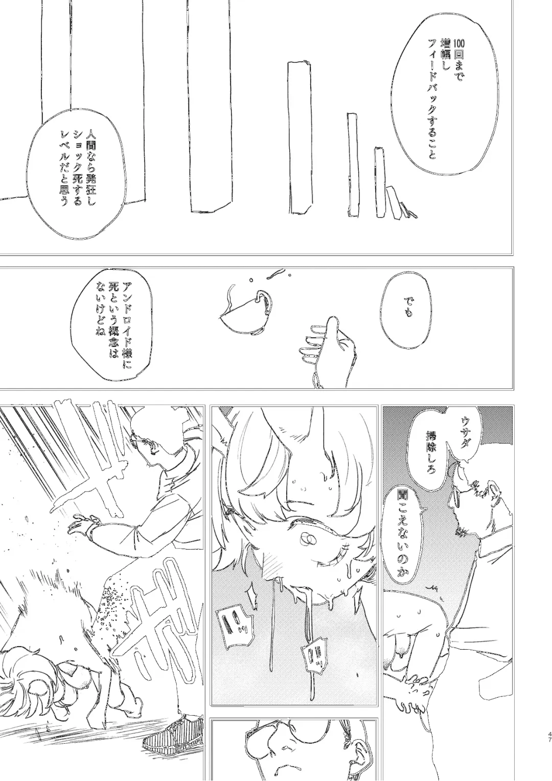 [Ken Sogen] better than SEX:A Fhentai - Page 45