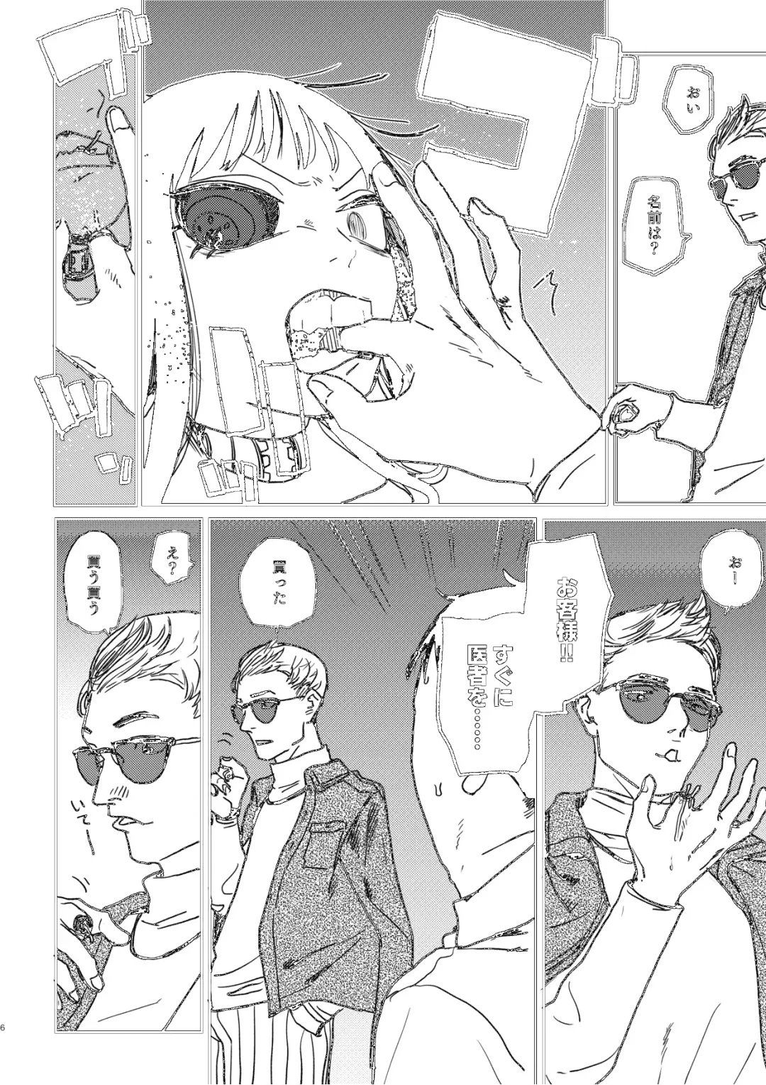 [Ken Sogen] better than SEX:A Fhentai - Page 5