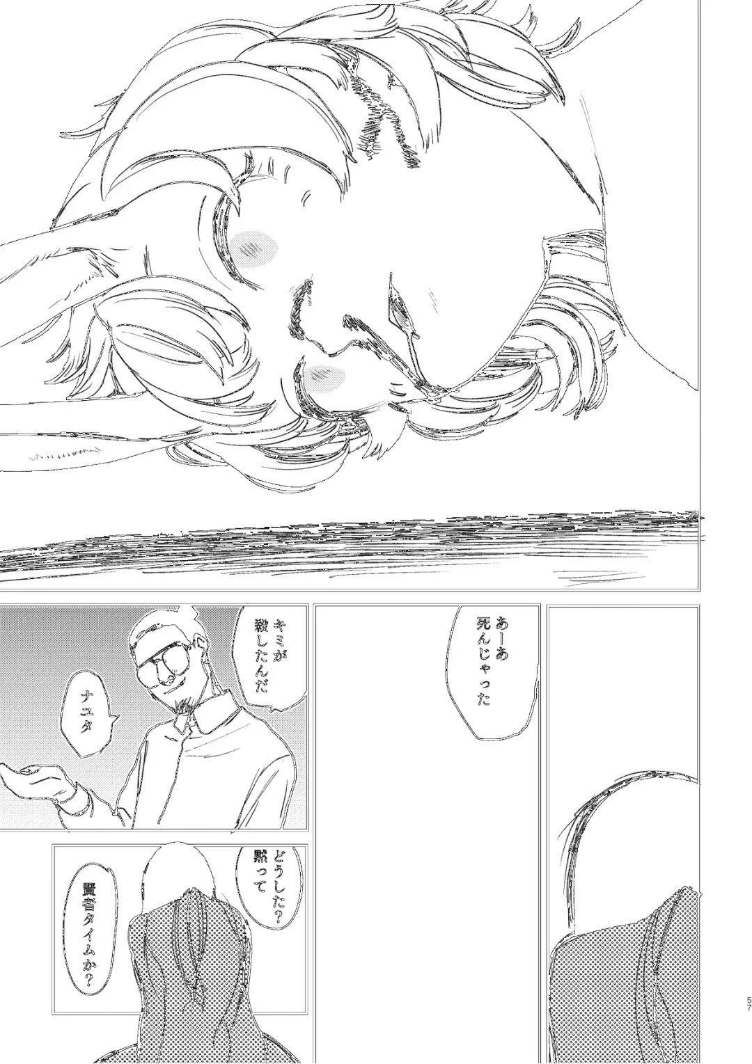 [Ken Sogen] better than SEX:A Fhentai - Page 54