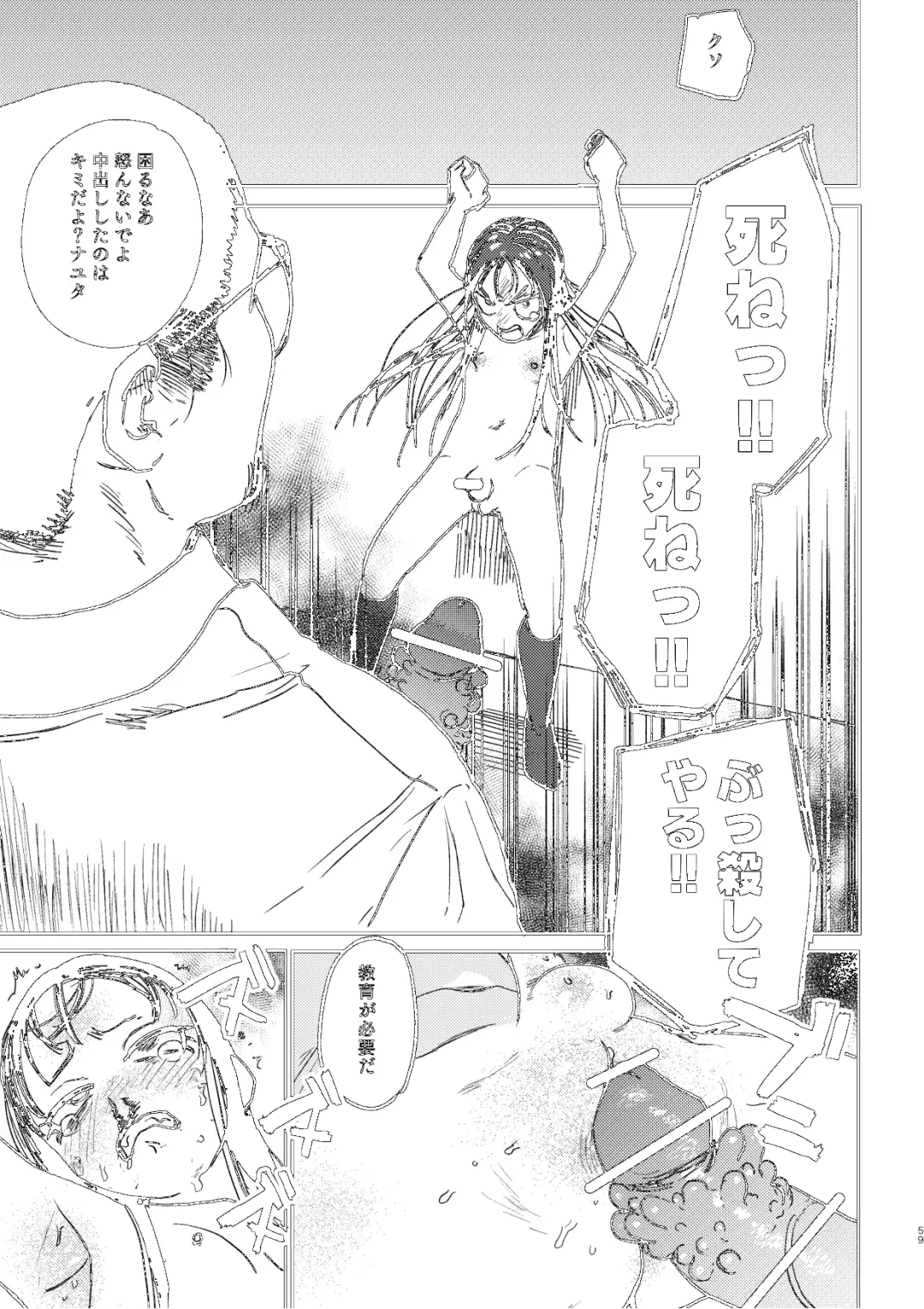 [Ken Sogen] better than SEX:A Fhentai - Page 56