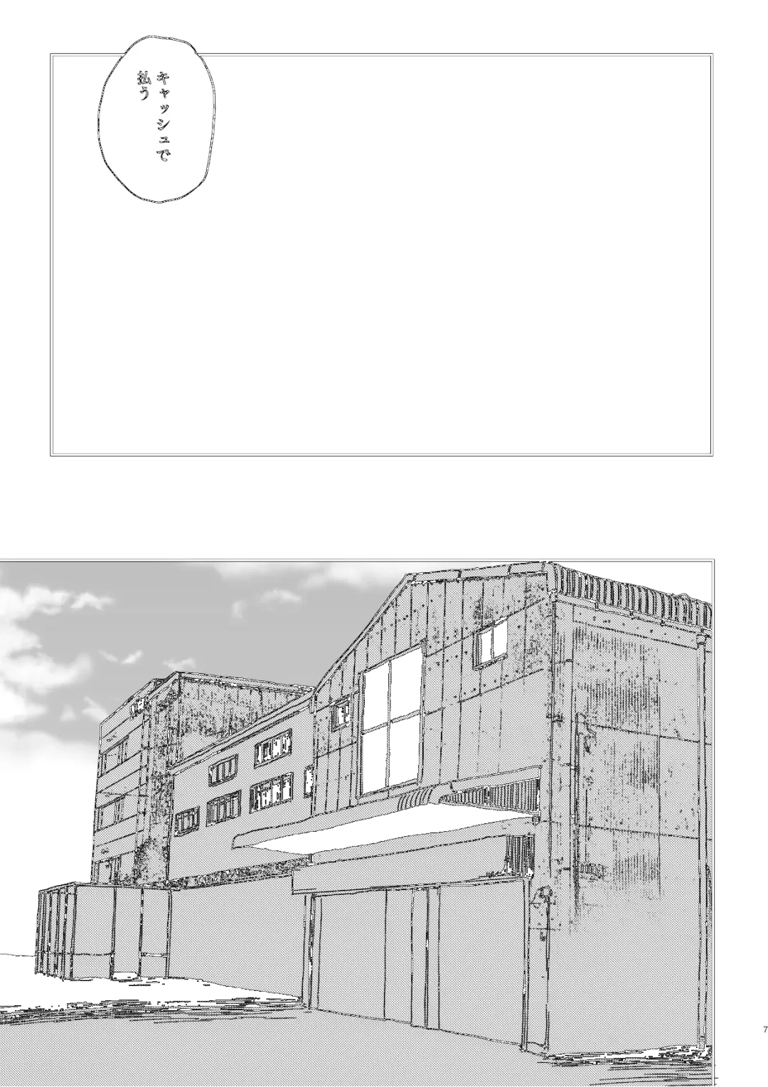 [Ken Sogen] better than SEX:A Fhentai - Page 6