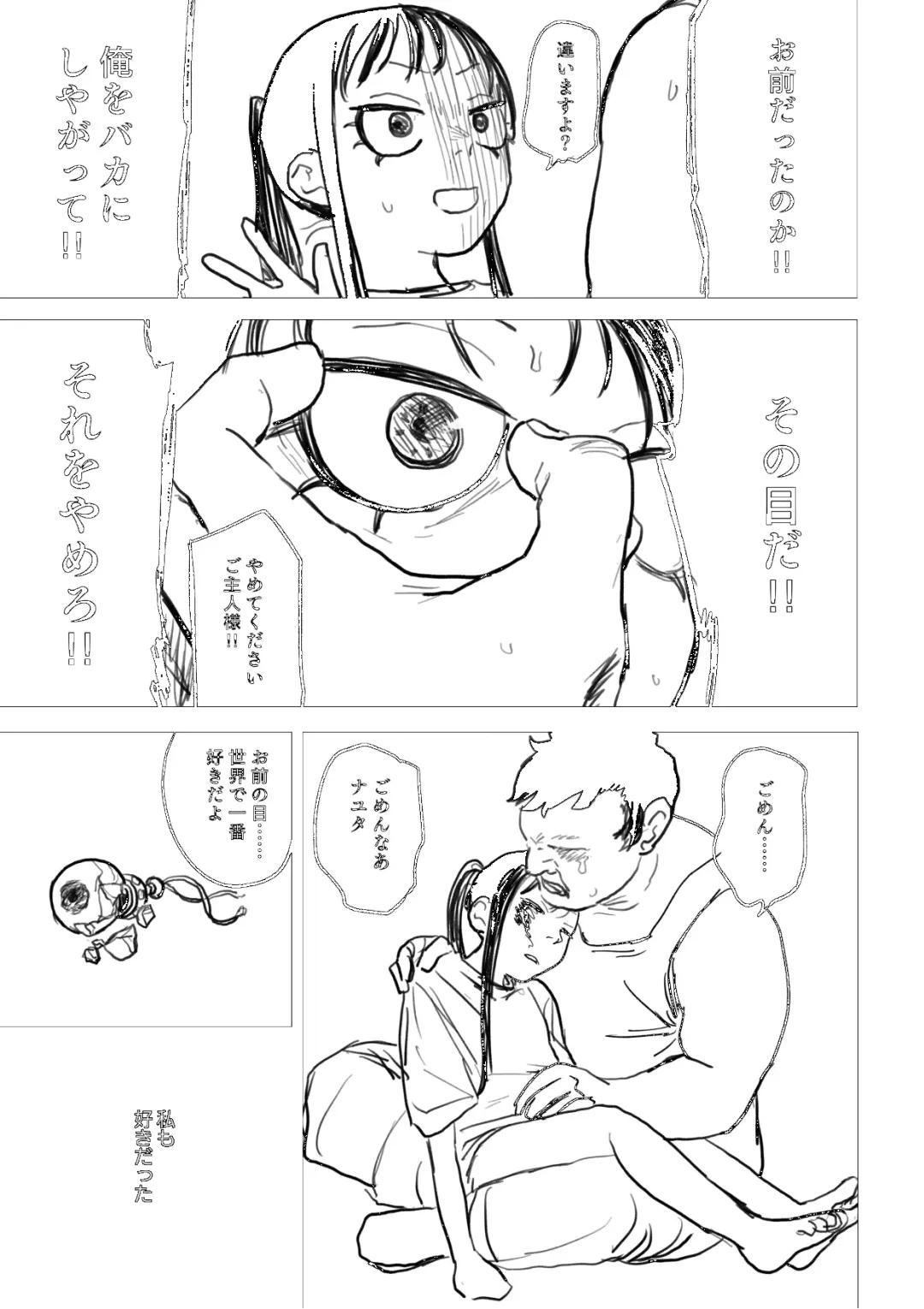 [Ken Sogen] better than SEX:A Fhentai - Page 61