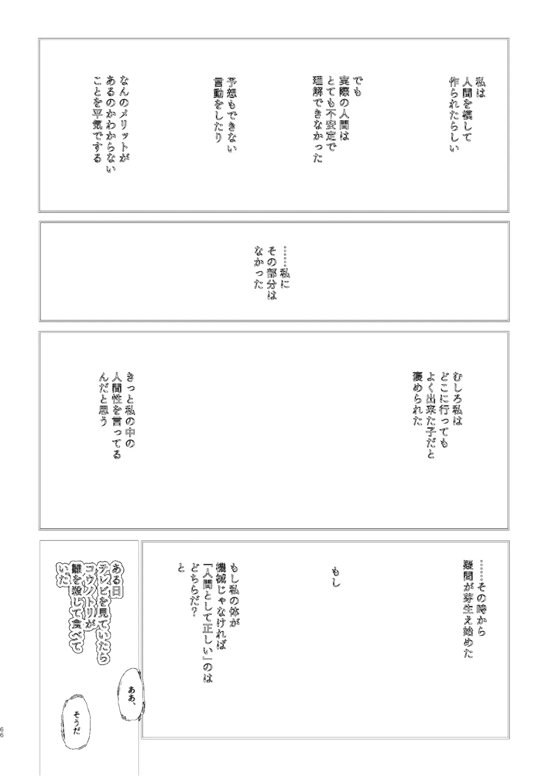 [Ken Sogen] better than SEX:A Fhentai - Page 62