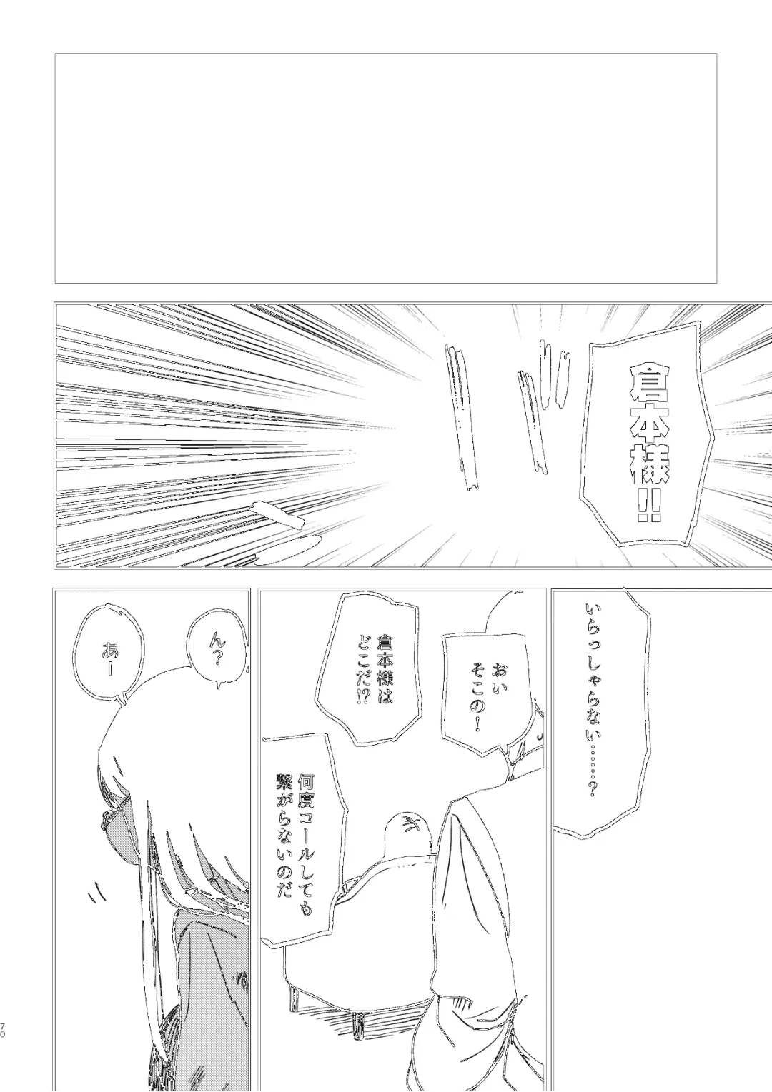 [Ken Sogen] better than SEX:A Fhentai - Page 66