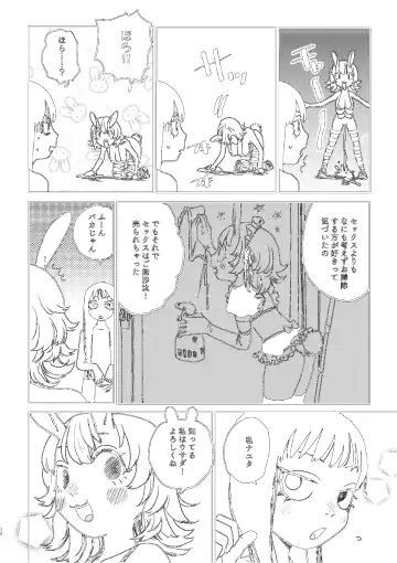 [Ken Sogen] better than SEX:A Fhentai - Page 11