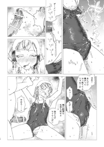 [Ken Sogen] better than SEX:A Fhentai - Page 15