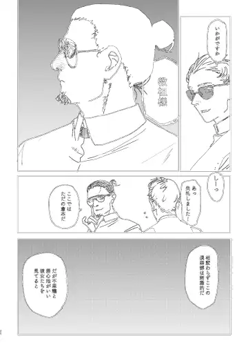 [Ken Sogen] better than SEX:A Fhentai - Page 24