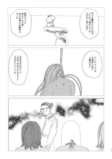 [Ken Sogen] better than SEX:A Fhentai - Page 25