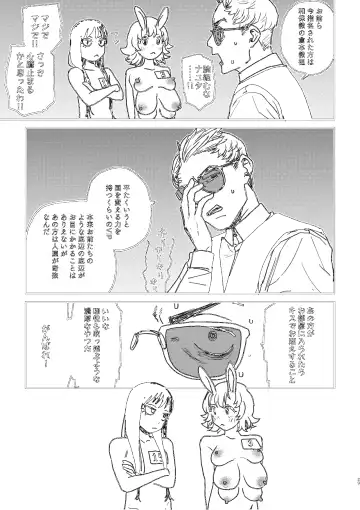 [Ken Sogen] better than SEX:A Fhentai - Page 27