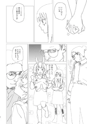 [Ken Sogen] better than SEX:A Fhentai - Page 28