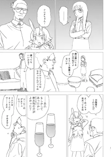 [Ken Sogen] better than SEX:A Fhentai - Page 29