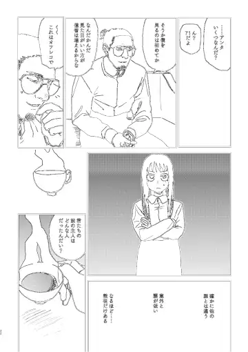 [Ken Sogen] better than SEX:A Fhentai - Page 30