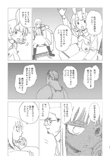 [Ken Sogen] better than SEX:A Fhentai - Page 31