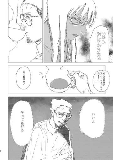 [Ken Sogen] better than SEX:A Fhentai - Page 32