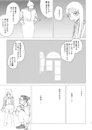 [Ken Sogen] better than SEX:A Fhentai - Page 33