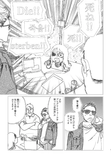 [Ken Sogen] better than SEX:A Fhentai - Page 4