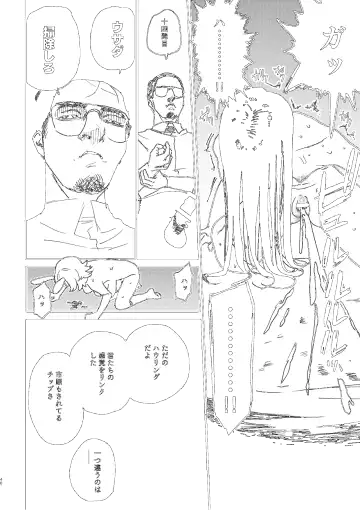 [Ken Sogen] better than SEX:A Fhentai - Page 44