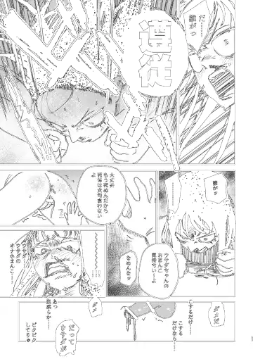 [Ken Sogen] better than SEX:A Fhentai - Page 50