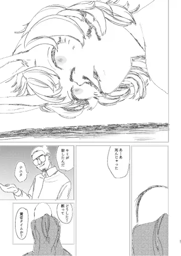 [Ken Sogen] better than SEX:A Fhentai - Page 54