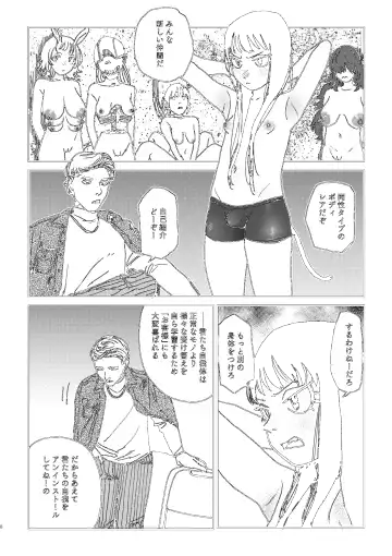 [Ken Sogen] better than SEX:A Fhentai - Page 7