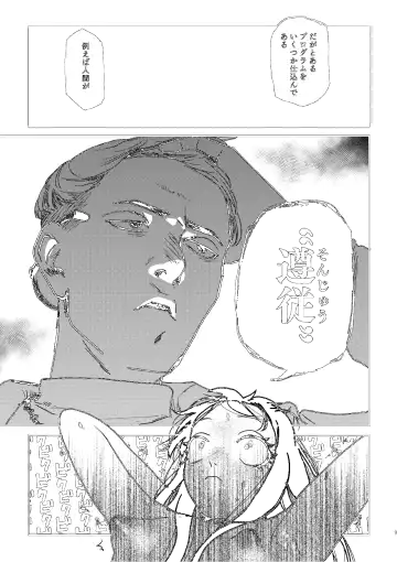 [Ken Sogen] better than SEX:A Fhentai - Page 8