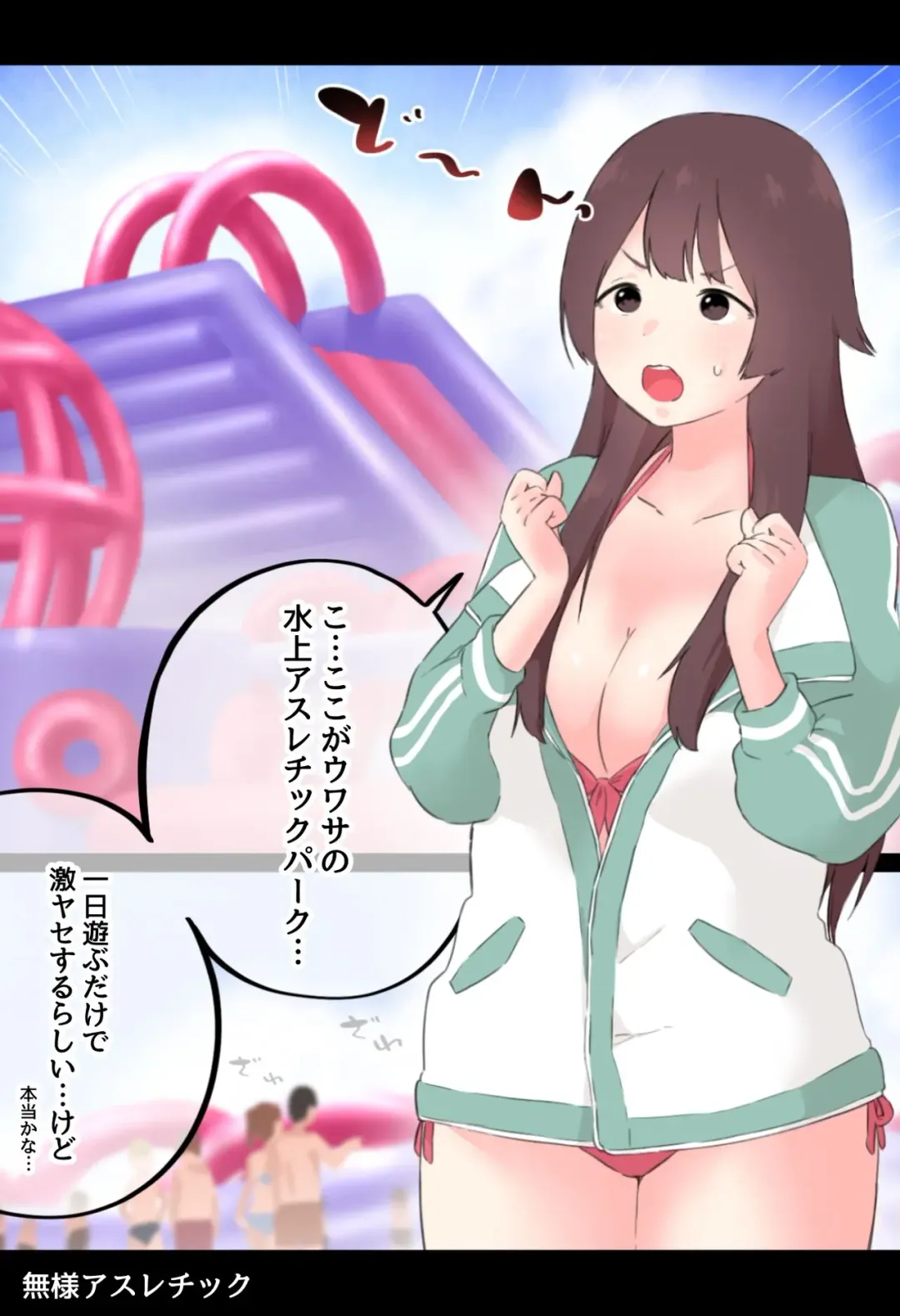 [Hararame] Buzama Asurechikku Fhentai - Page 1