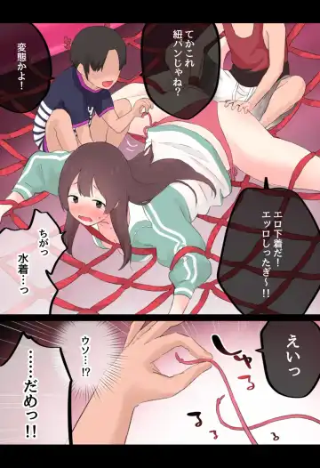 [Hararame] Buzama Asurechikku Fhentai - Page 7