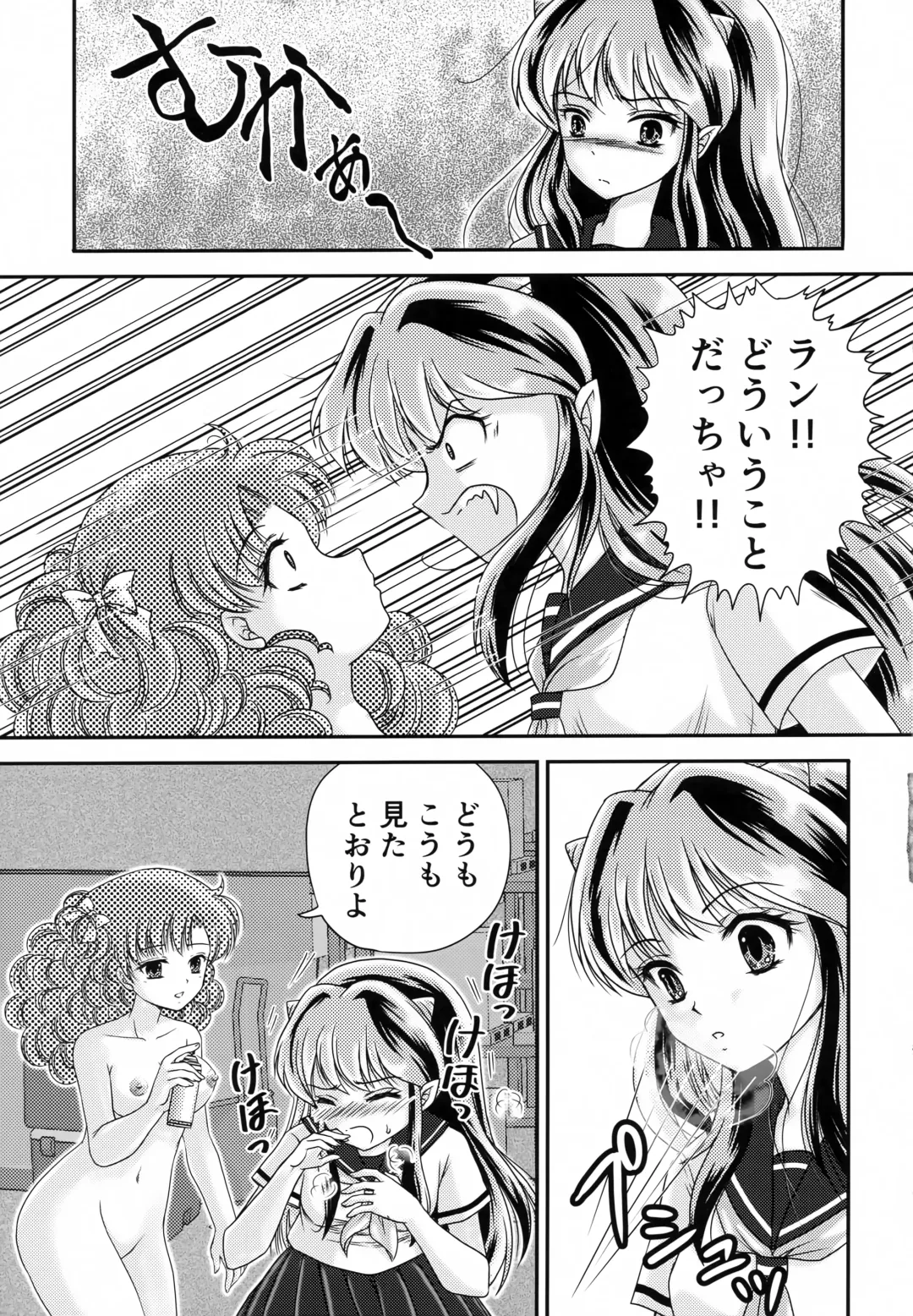 [Urano Mami] Yume ni Rakudo Motome Tari Fhentai - Page 10