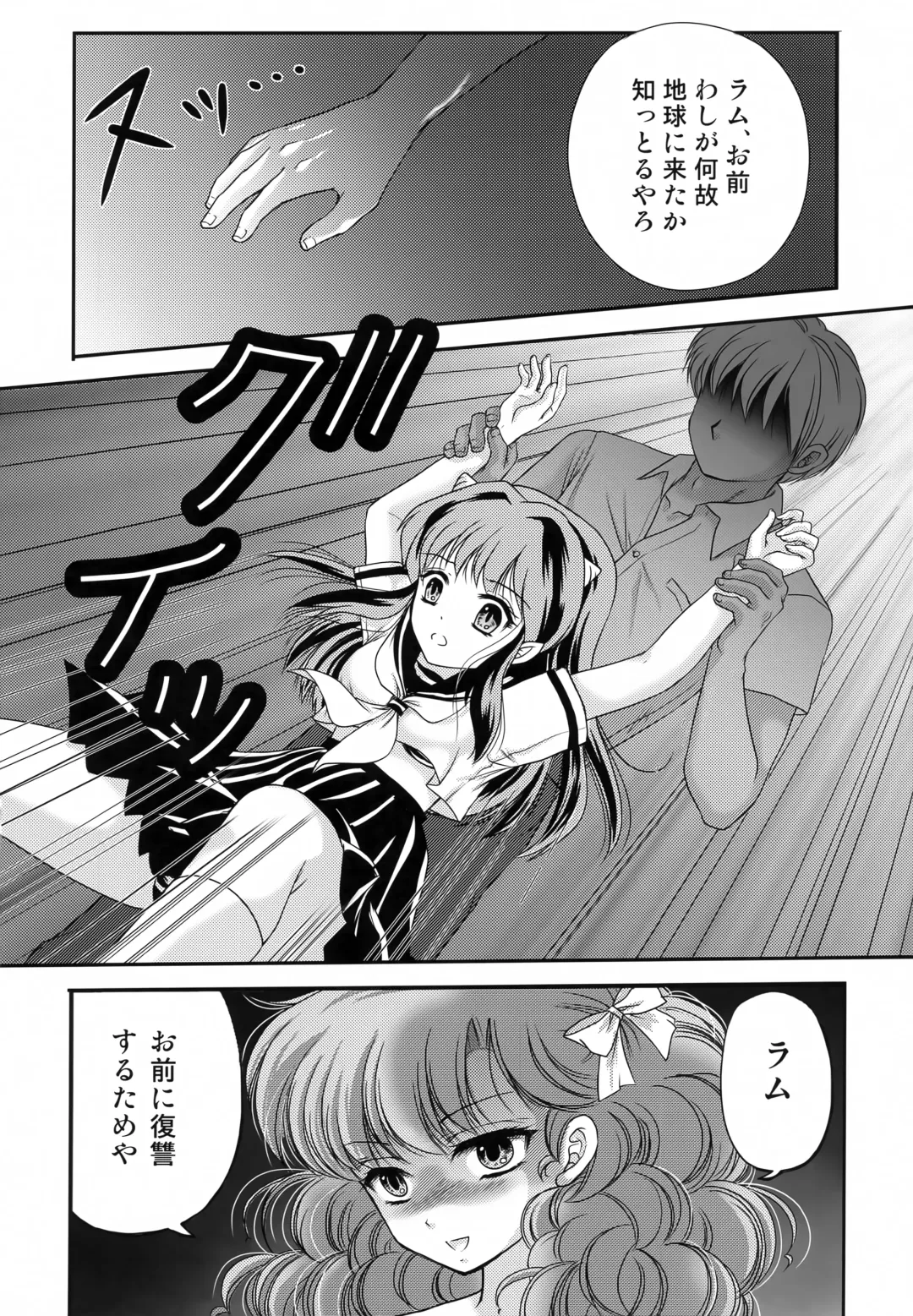 [Urano Mami] Yume ni Rakudo Motome Tari Fhentai - Page 11