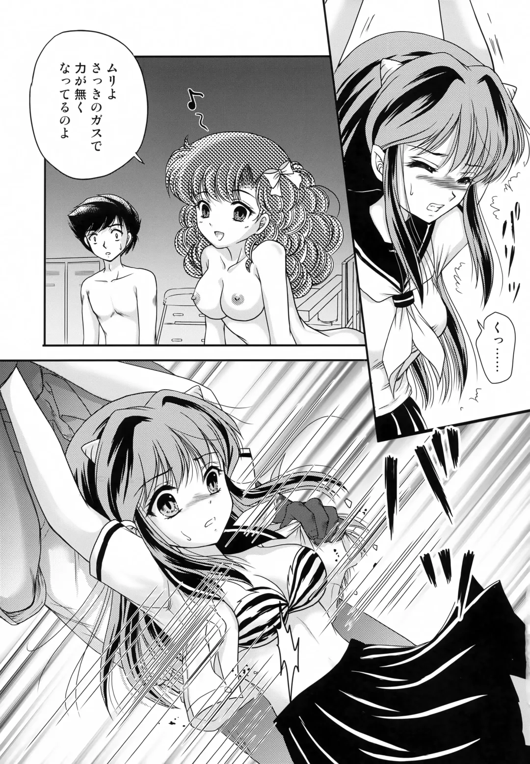 [Urano Mami] Yume ni Rakudo Motome Tari Fhentai - Page 12