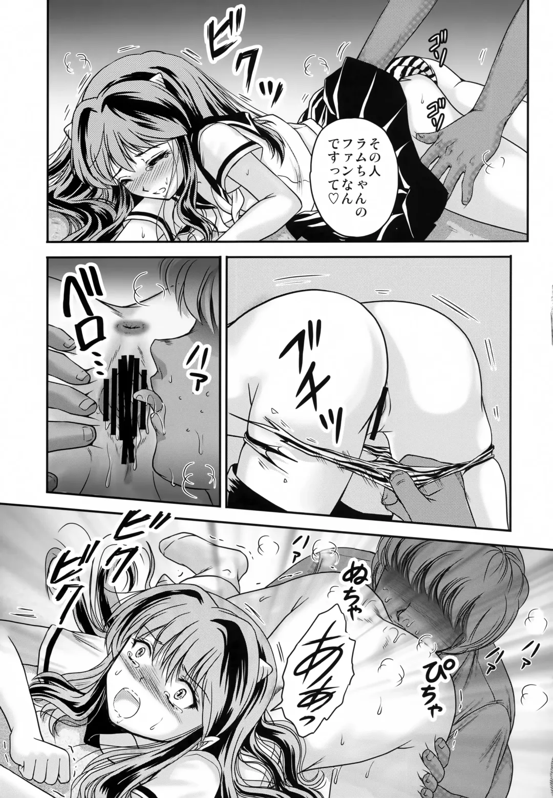 [Urano Mami] Yume ni Rakudo Motome Tari Fhentai - Page 14