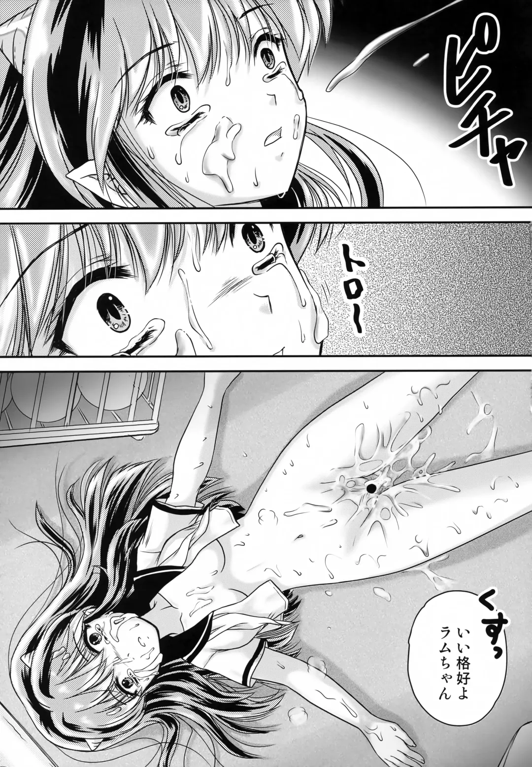 [Urano Mami] Yume ni Rakudo Motome Tari Fhentai - Page 18