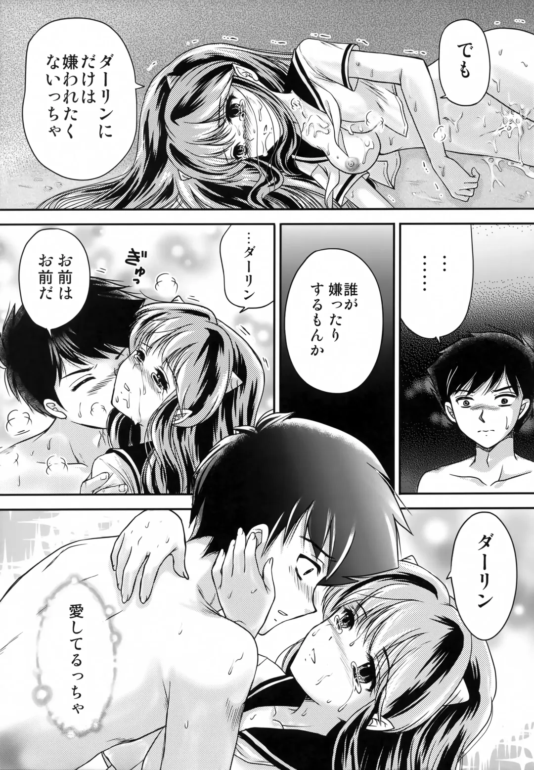 [Urano Mami] Yume ni Rakudo Motome Tari Fhentai - Page 20