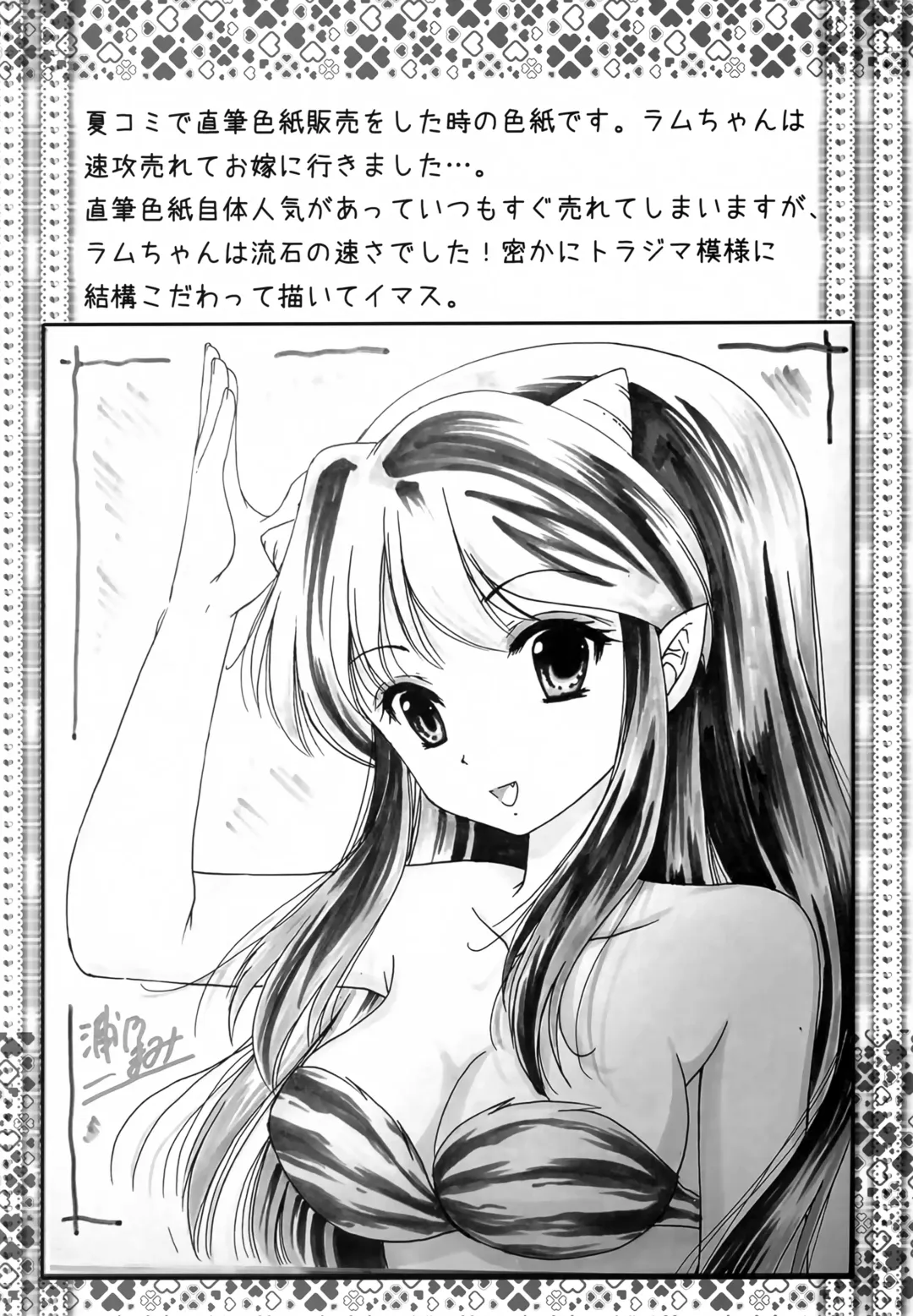 [Urano Mami] Yume ni Rakudo Motome Tari Fhentai - Page 21