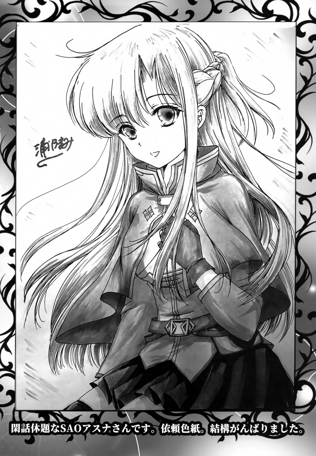 [Urano Mami] Yume ni Rakudo Motome Tari Fhentai - Page 23