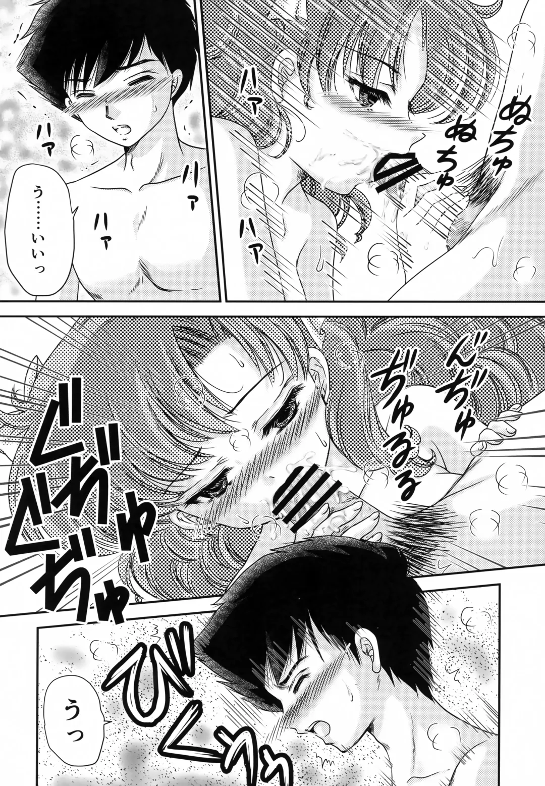 [Urano Mami] Yume ni Rakudo Motome Tari Fhentai - Page 5