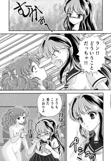 [Urano Mami] Yume ni Rakudo Motome Tari Fhentai - Page 10