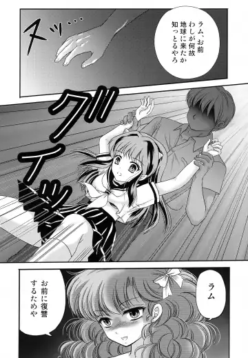 [Urano Mami] Yume ni Rakudo Motome Tari Fhentai - Page 11